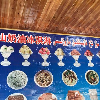据说是很有名的一个冰淇淋店 在大众点评上看到这个冰淇