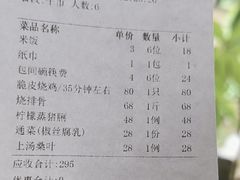-米岗农庄