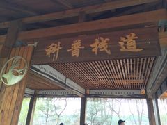 -北京麋鹿生态实验中心