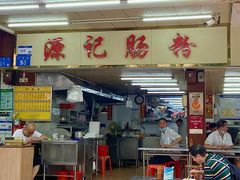 -源记肠粉(华贵路店)