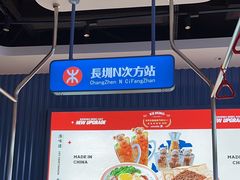 -克茗冰室(光明N次方公园店)