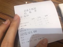 账单-清真·益鑫羊肉手抓馆(花园北街店)