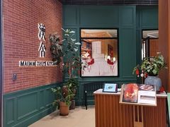 -漢舍中国菜馆(浦东嘉里城店)