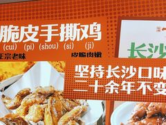 -十二点·辣椒炒肉(南山店)