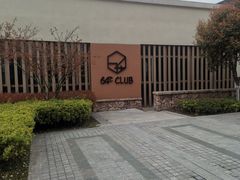 -嘉兴清池酒店温泉