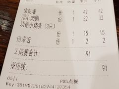 账单-功德林(南京西路店)