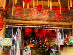 门面-老滇山寨•云南特色菜•地方菜•民族风情歌舞表演(金碧店)