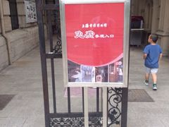 iphone_upload_pic-上海电信博物馆
