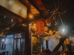 -张鸟园农家乐(张鸟园店)