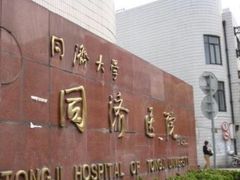 -华中科技大学同济医学院附属同济医院(汉口院区)