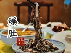 -恭敬李·烤鸭(天坛北门店)