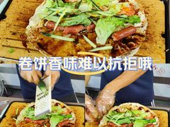 -东北熏肉大饼(后湖店)