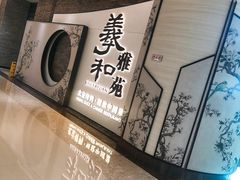-羲和雅苑•北京烤鸭(乐园道万象城店)