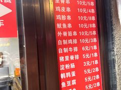 -辽B·小串(总店)