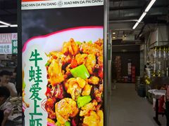 -小民大排档(江汉路店)