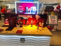 -伊势丹(现代城店)