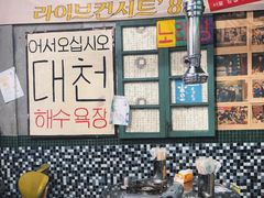 -双门洞·珍珠家韩式烤肉(永丰社区八区店)