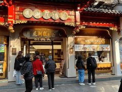 -莲湖糕团店·老秦淮小吃
