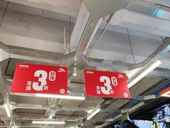 -五环Outlets(高新工厂店)
