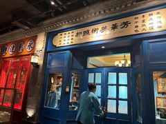 -北平楼·烤鸭·北京菜(牡丹园店)