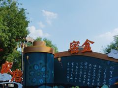 -大唐不夜城