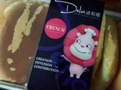 -迪莉娅(欧亚卖场店)