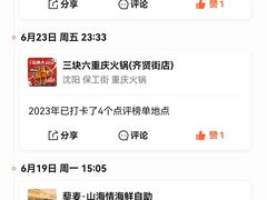 -藜爱·山海情海鲜自助(万达广场店)