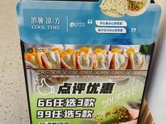 -Gram舒芙蕾(杭州中心店)