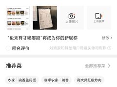 -高嗲嗲·湘味爆炒王(云密城店)