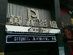 android_upload_pic-星美国际影商城(黄龙店)