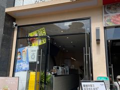 -本来不该有·鲜果咖啡(大梅沙店)