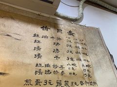 -老街杂酱面(东升街店)