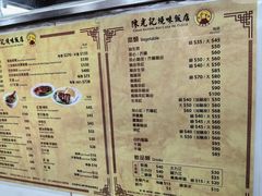 -陈光记烧腊店(罗保博士街店)