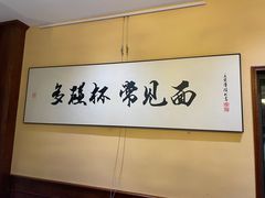 -酱湘宴餐厅(狮子山公园店)