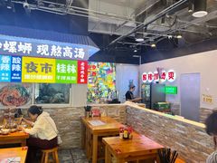 -雙冲柳州螺蛳粉&酸嘢&桂林米粉(簋街店)