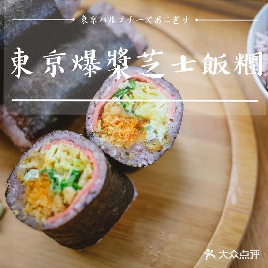 和风赏手作饭团(贵港万达店)