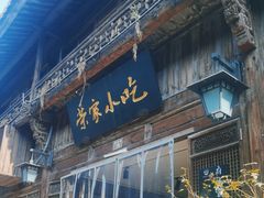 -荣家小吃(紫阳街店)