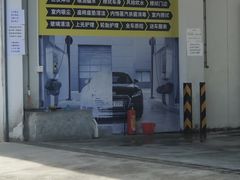 -喜憨儿洗车中心(梅林店)