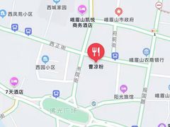 -曹凉粉(西正街店)