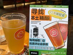 -Devils’ Brewery小恶魔精酿啤酒(武汉天地店)