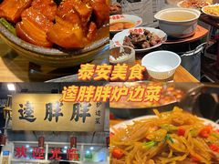 -万达广场(泰安泰山店)