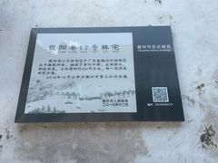 -载阳客栈