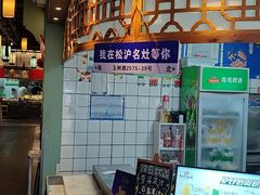 -松沪名灶·豆浆鱼头·新上海菜(飞航吾悦广场店)
