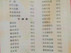 菜单-老兵牛蹄店(下沙店)