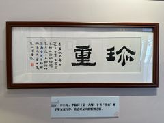 -李叔同故居纪念馆