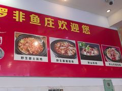 -草墩罗非鱼庄•野生菌•腊排骨(七星街上段店)