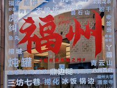 -三坊七巷历史文化街区