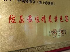 -香满楼(南关店)