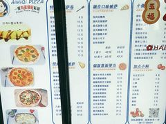 -Aimiqi.Pizza.爱米奇私厨(虹梅路红春大厦店)
