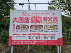 -洪湖家庭农场·团建·露营·会议